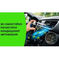 Чем почистить автомобильный кондиционер перед летом: быстрая очистка без СТО